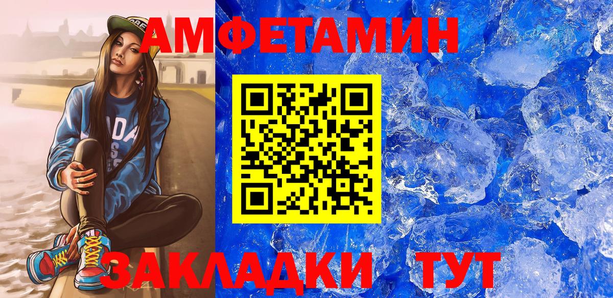 Amphetamine VHQ Лангепас