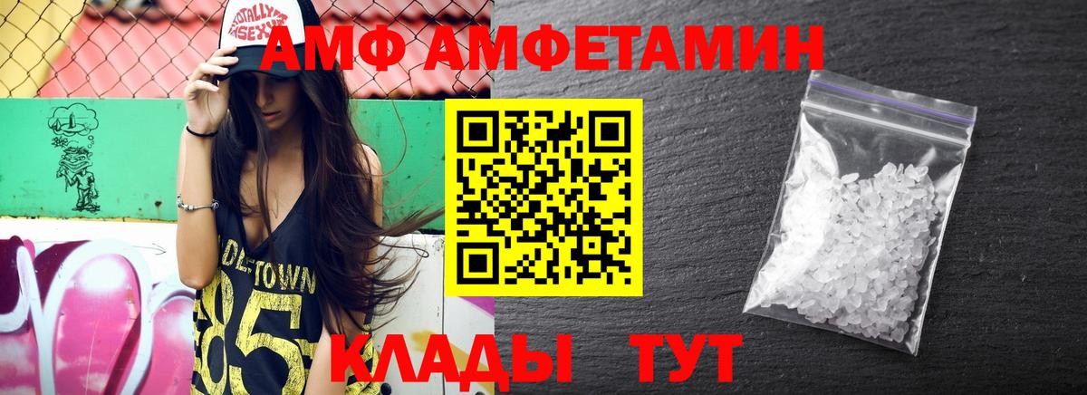 АМФЕТАМИН 98%  Amphetamine  Амфетамин  Вход с VPN  Лангепас 