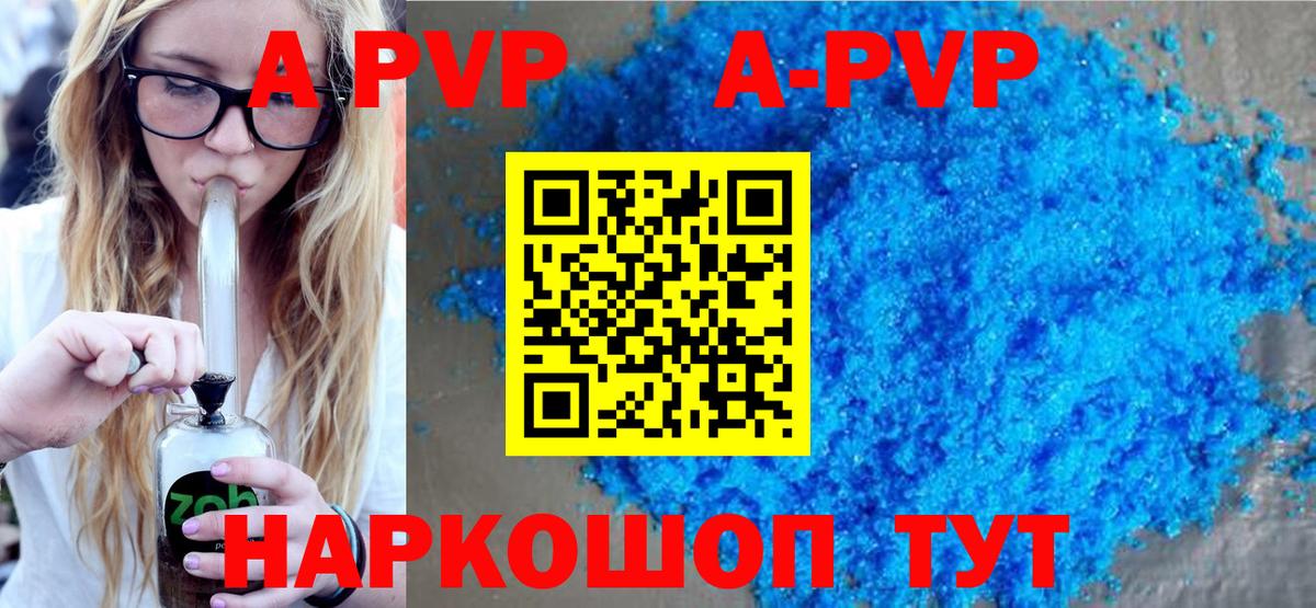 Alfa_PVP СК  Вход с VPN  наркошоп  Лангепас  APVP кристаллы 