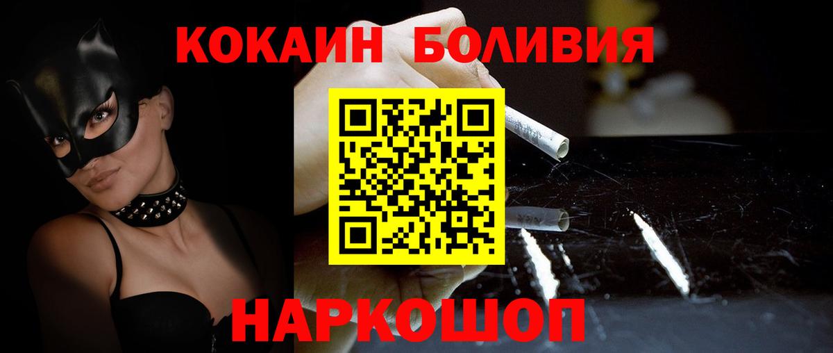 COCAIN Боливия Лангепас
