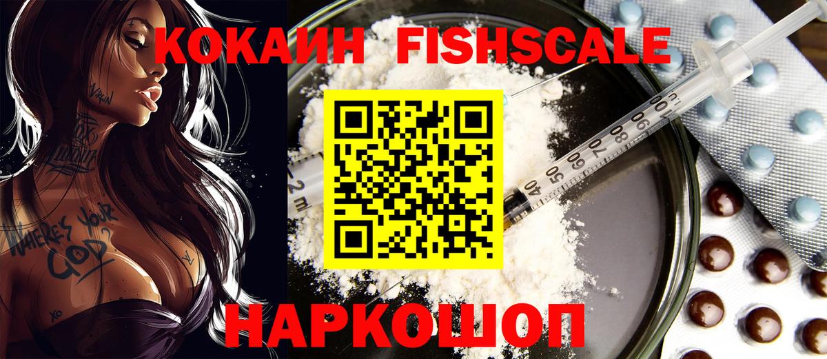 Cocaine  Вход с VPN  Лангепас  Кокаин 97%  Кокаин FishScale 
