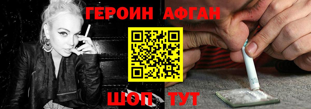 Героин  Вход с VPN  Лангепас  ГЕРОИН Heroin 
