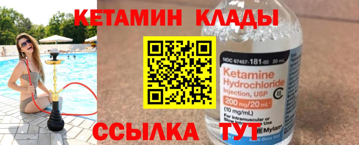 Лангепас  Кетамин VHQ  Кетамин VHQ  Вход с VPN 