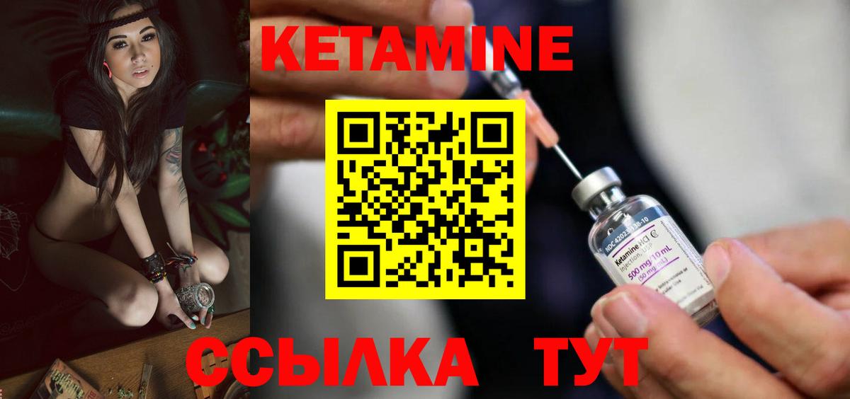 КЕТАМИН ketamine Лангепас