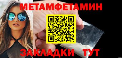 метамфетамин Изобильный