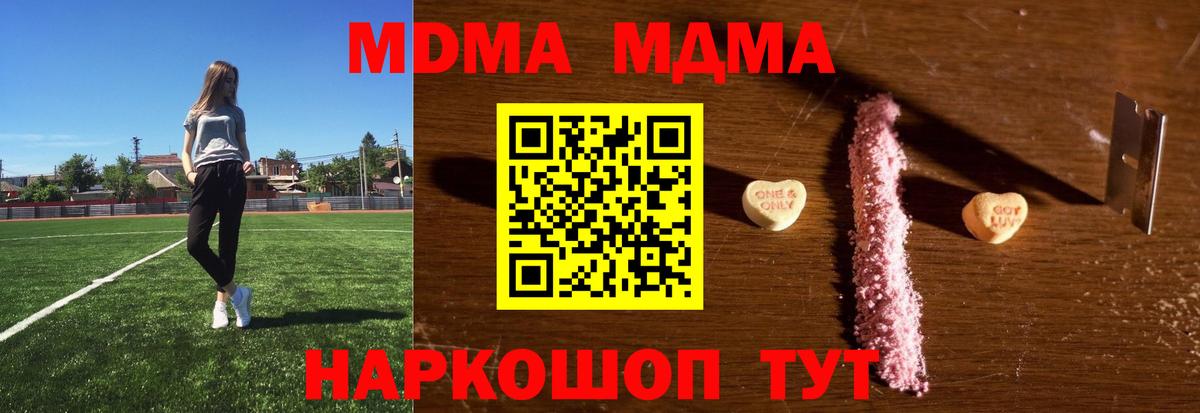 Лангепас  МДМА crystal  Вход с VPN  MDMA молли 
