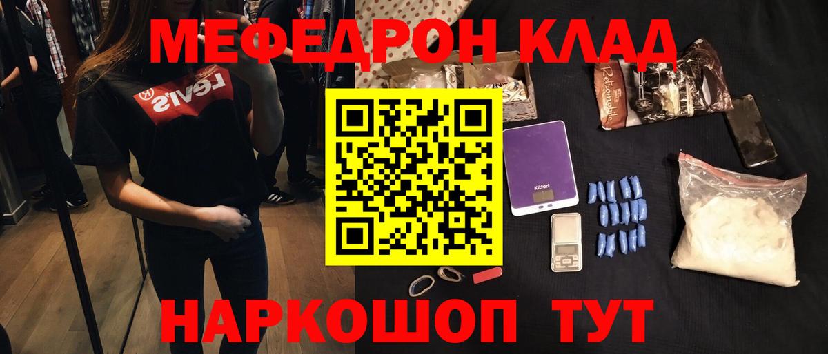 Лангепас  МЕФ мука  Меф  Вход с VPN  МЯУ-МЯУ мука 