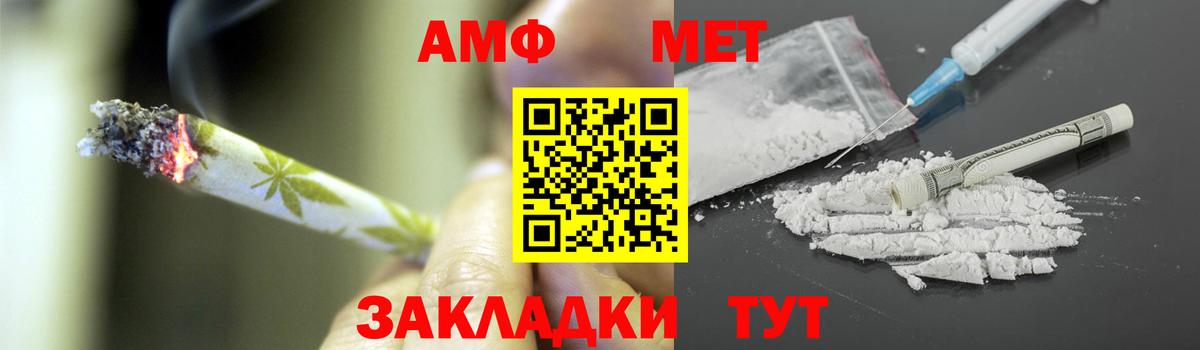 Метамфетамин мет Лангепас