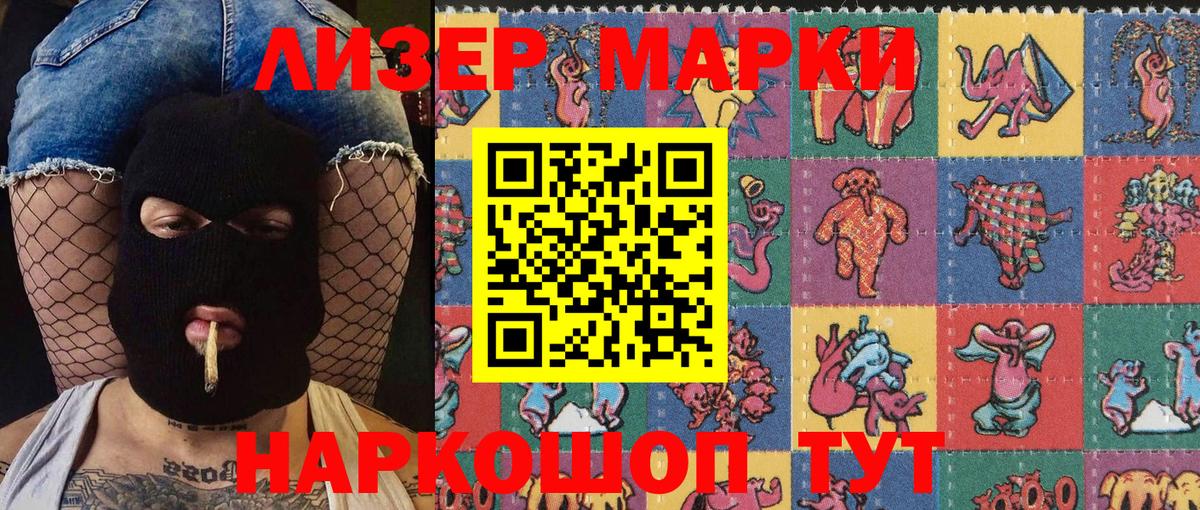 Наркотические марки 1,5мг  Вход с VPN  Лангепас  Наркотические марки 1,5мг 