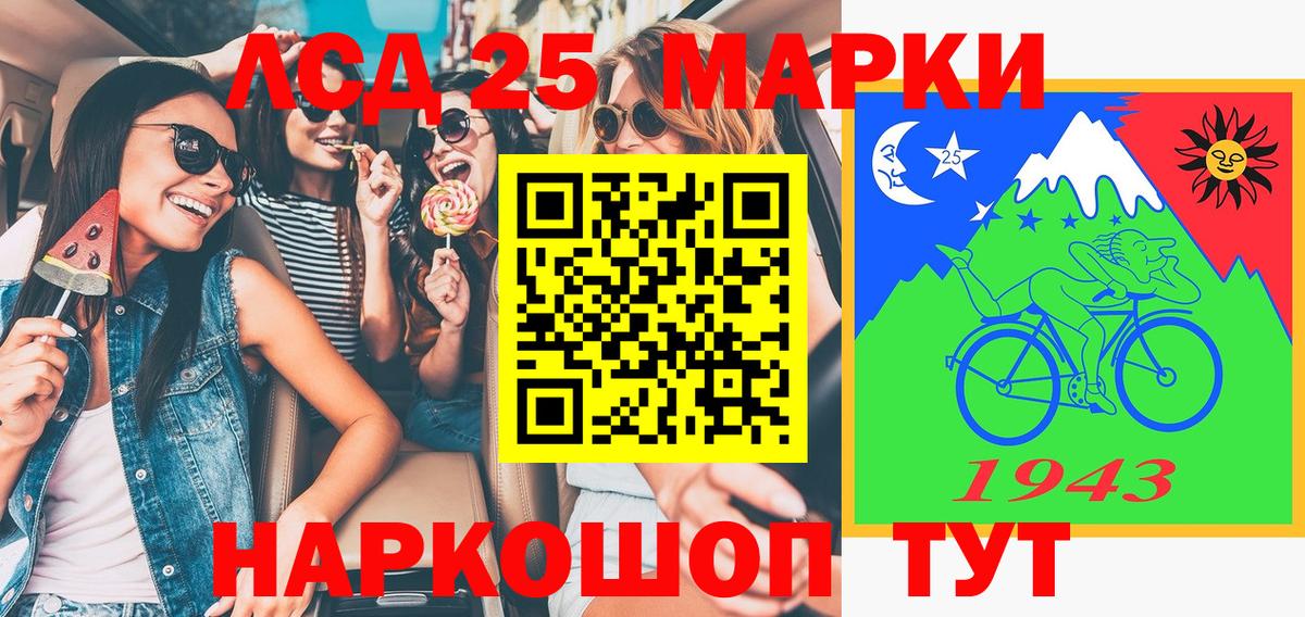 Наркотические марки 1,8мг Лангепас