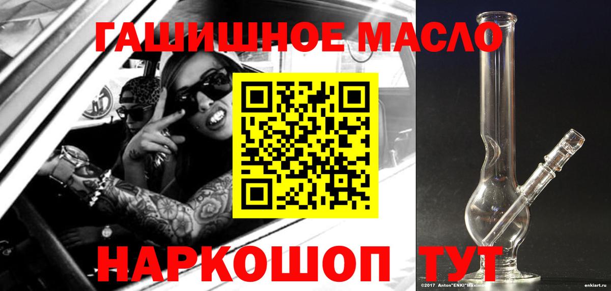 Дистиллят ТГК THC oil Лангепас