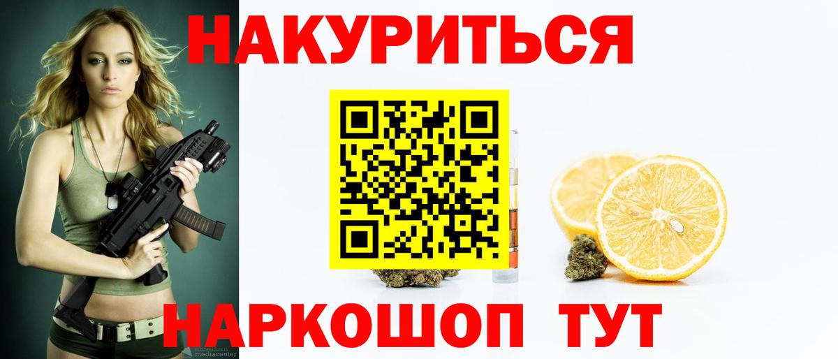 Шишки марихуана AK-47  Марихуана White Widow  Лангепас  Вход с VPN  МАРИХУАНА SATIVA & INDICA 